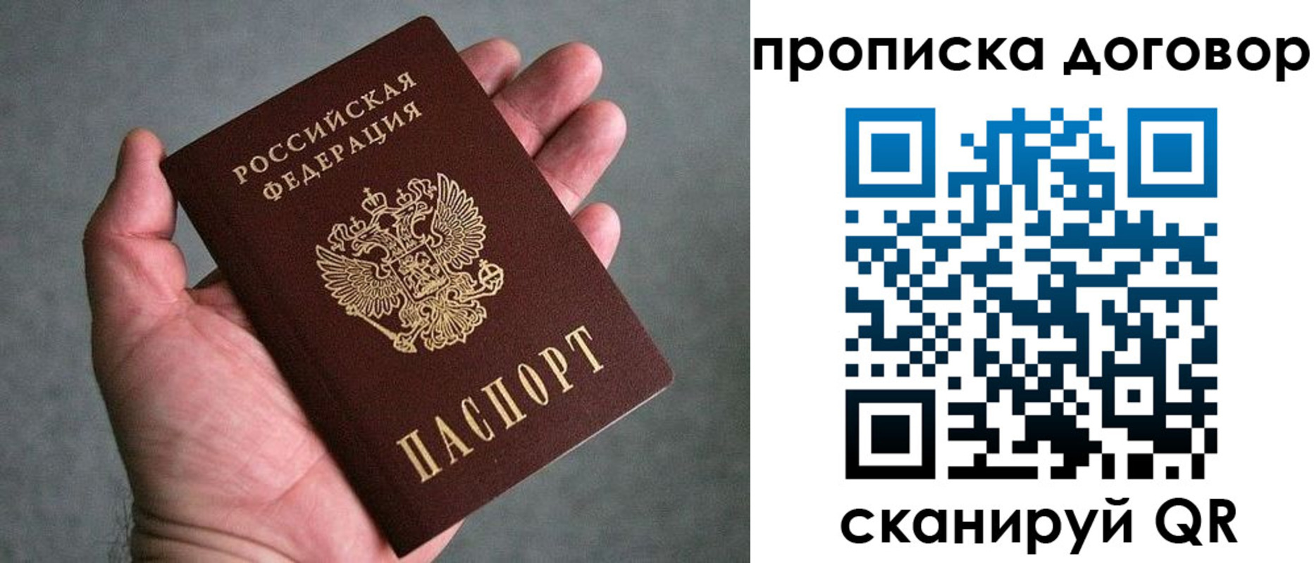 временная регистрация гарантия в Ессентуках