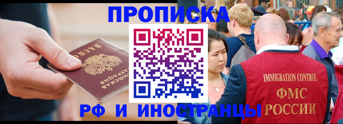 временная регистрация купить в Ессентуках