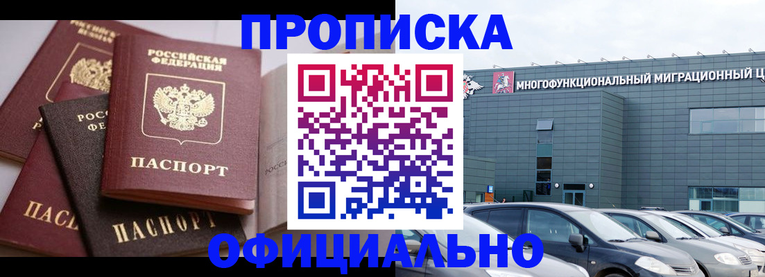 временная прописка в Ессентуках
