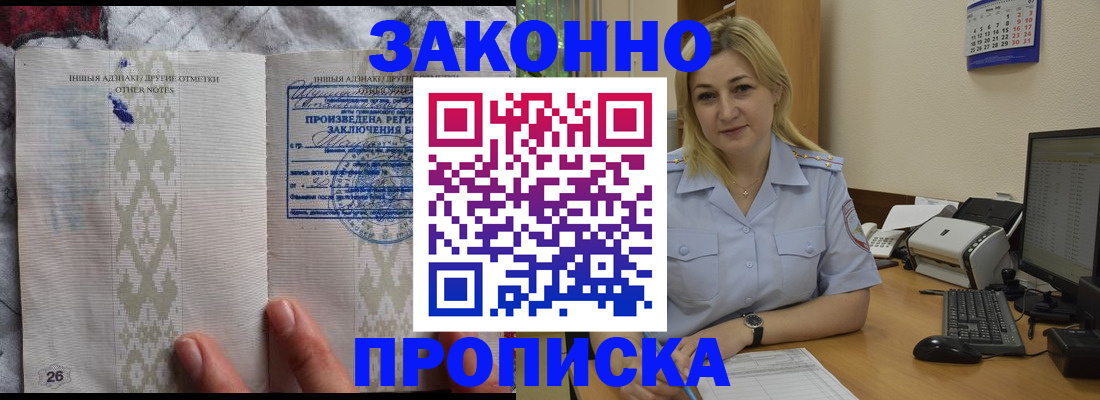 прописка иностранных граждан в Ессентуках