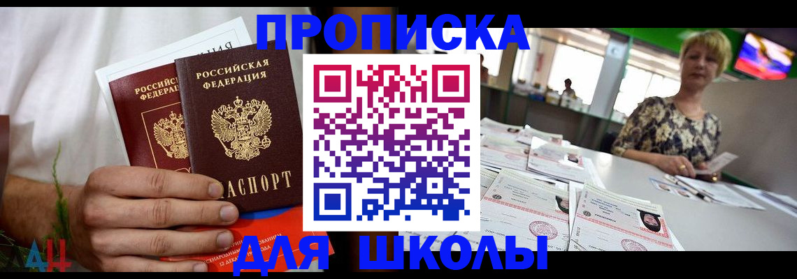 временная прописка в Ессентуках