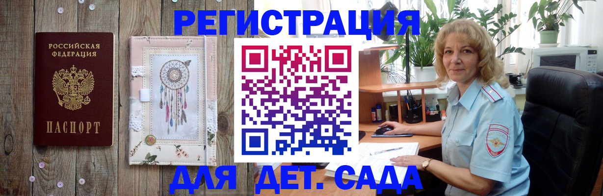 временная регистрация гарантия в Ессентуках