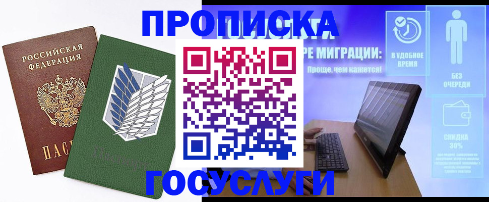 временная регистрация 2025 в Ессентуках