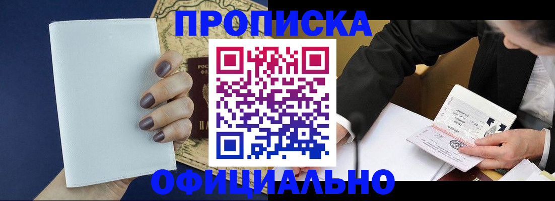 временная регистрация законно в Ессентуках