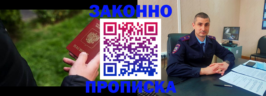 временная регистрация госуслуги в Ессентуках